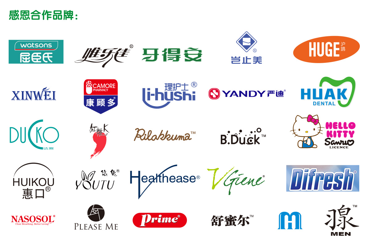 合作品牌1.jpg